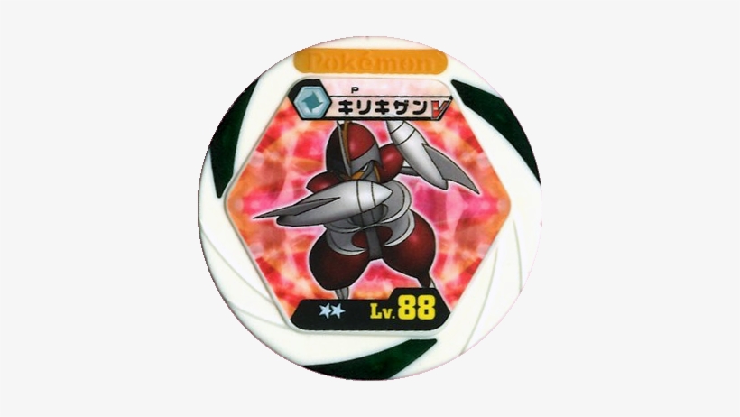 Bisharp ポケモンバトリオv V04弾集いし聖なる剣公式パーフェクトブック Free Transparent Png Download Pngkey