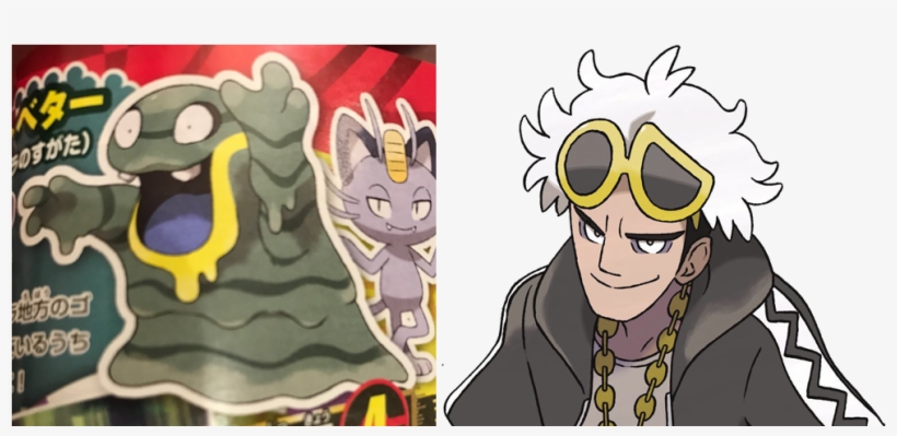 バター Sのすがた) Pokémon Sun And Moon Cartoon Fictional Character - Guzma Pokemon Sun And Moon, transparent png #3590545