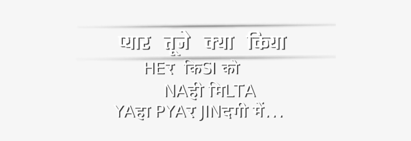 New Hindi Png Text Aryawallpapershd - Png Text Hindi, transparent png #3596725
