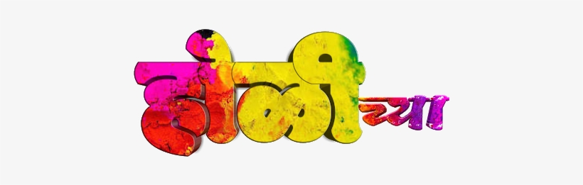 Happy Holi - Circle, transparent png #364915