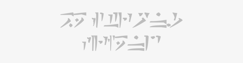 Trimmer On Twitter - Calligraphy, transparent png #3603777