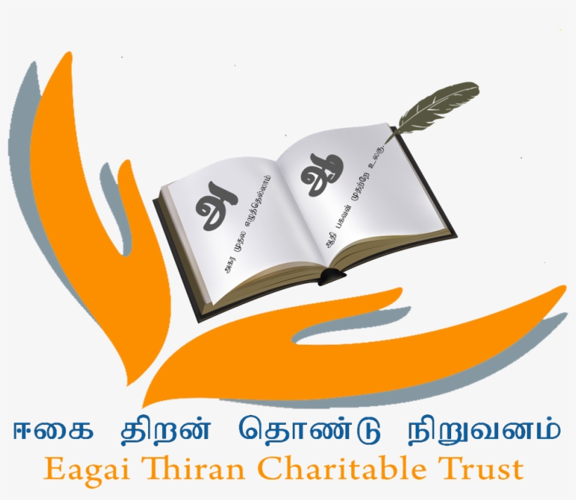 Eagai Thiran Chairitable Trust - Blog, transparent png #3607614