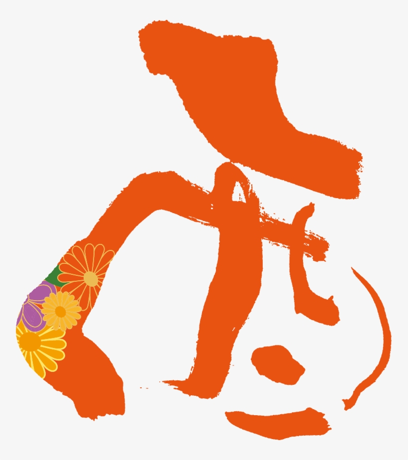 Thank You Very Much For Your Special Favor In The Past 年賀状 17 酉 デザイン Free Transparent Png Download Pngkey Thank You Very Much For Your Special Favor In The Past 年賀状 17 酉 デザイン Free Transparent Png Download Pngkey