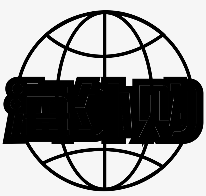 Png File - Globe Internet Icon, transparent png #3633132