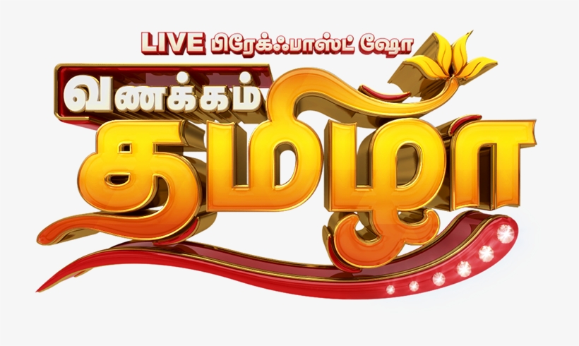 Vanakkam Thamila Live Show @ Sun Tv - Graphic Design, transparent png #3634455