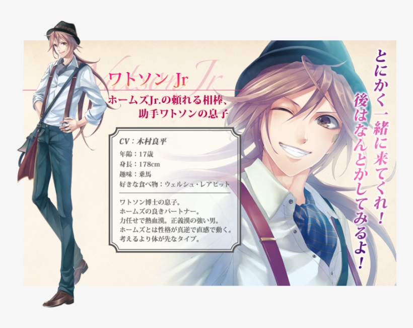 English Detective Mysteria Watson, transparent png #3650018
