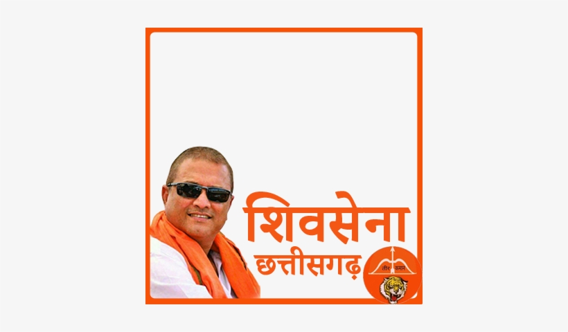 Shiv Sena Logo Png Hd