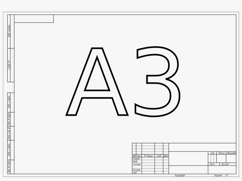 This Free Icons Png Design Of Eskd Paper Format A3, transparent png #3658691