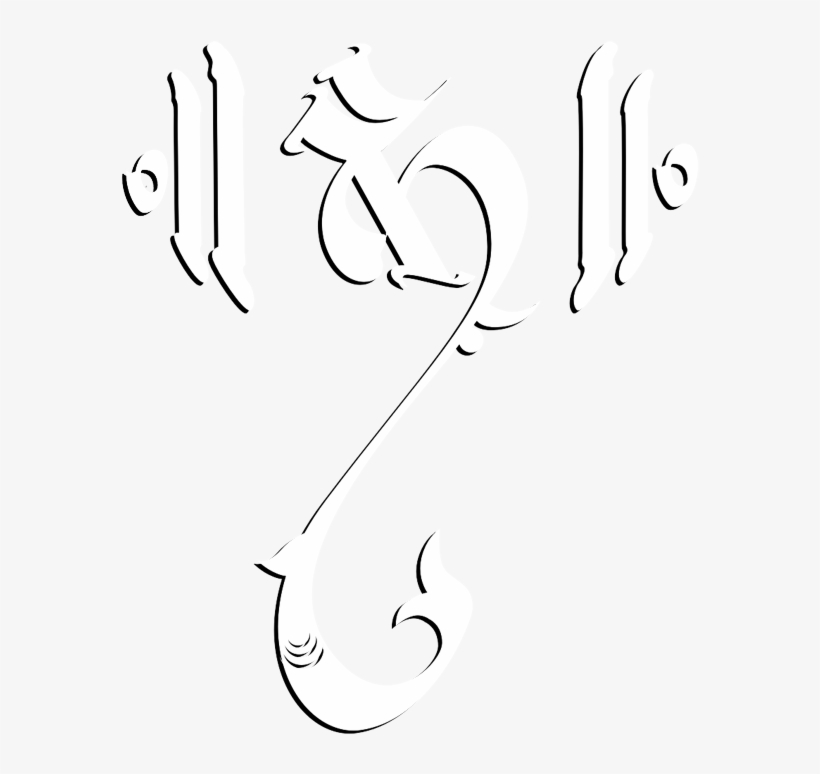 Curryroadcha Kaivari Donation - Kari Road Cha Kaivari, transparent png #3658747