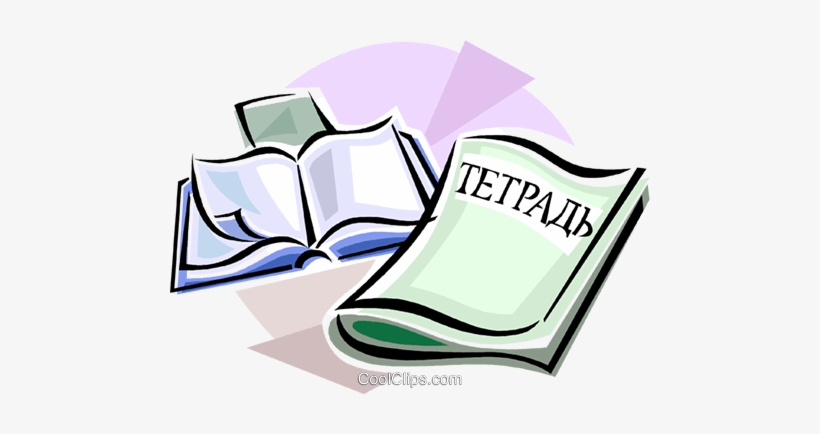 Russian School Notebooks Royalty Free Vector Clip Art, transparent png #3666733