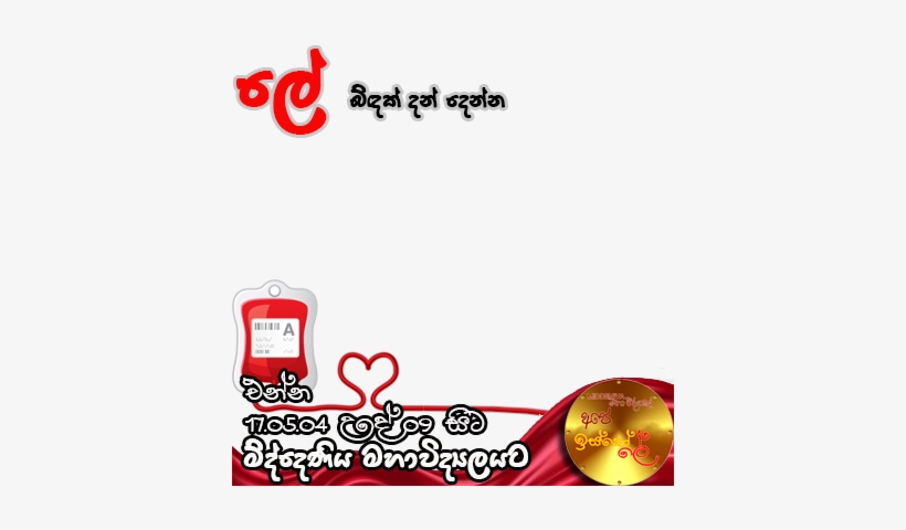 Preview Overlay - Blood Donation, transparent png #3668782
