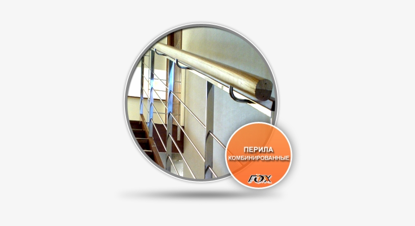 The Railing Combo - Handrail, transparent png #3672639