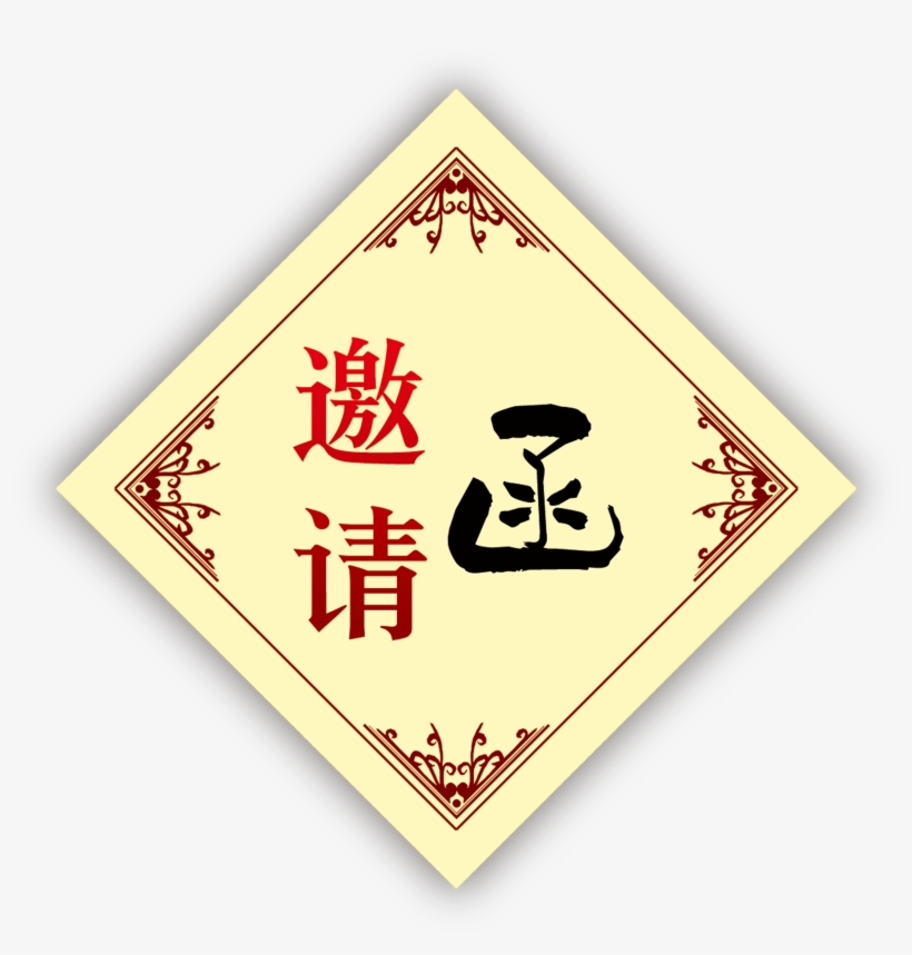 Font Design With Border Pattern Invitation - Women Girls Han Costume Embroidery Coin Phone Purse, transparent png #3673870