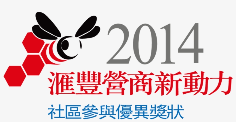 View Larger Image Hsbc-award - Award, transparent png #3689010