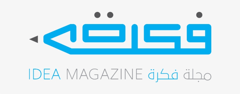 Ideamaga - Magazine, transparent png #3697419