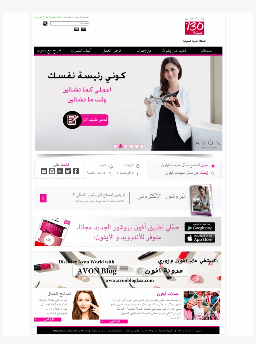 Avon Website History - Website, transparent png #3714652