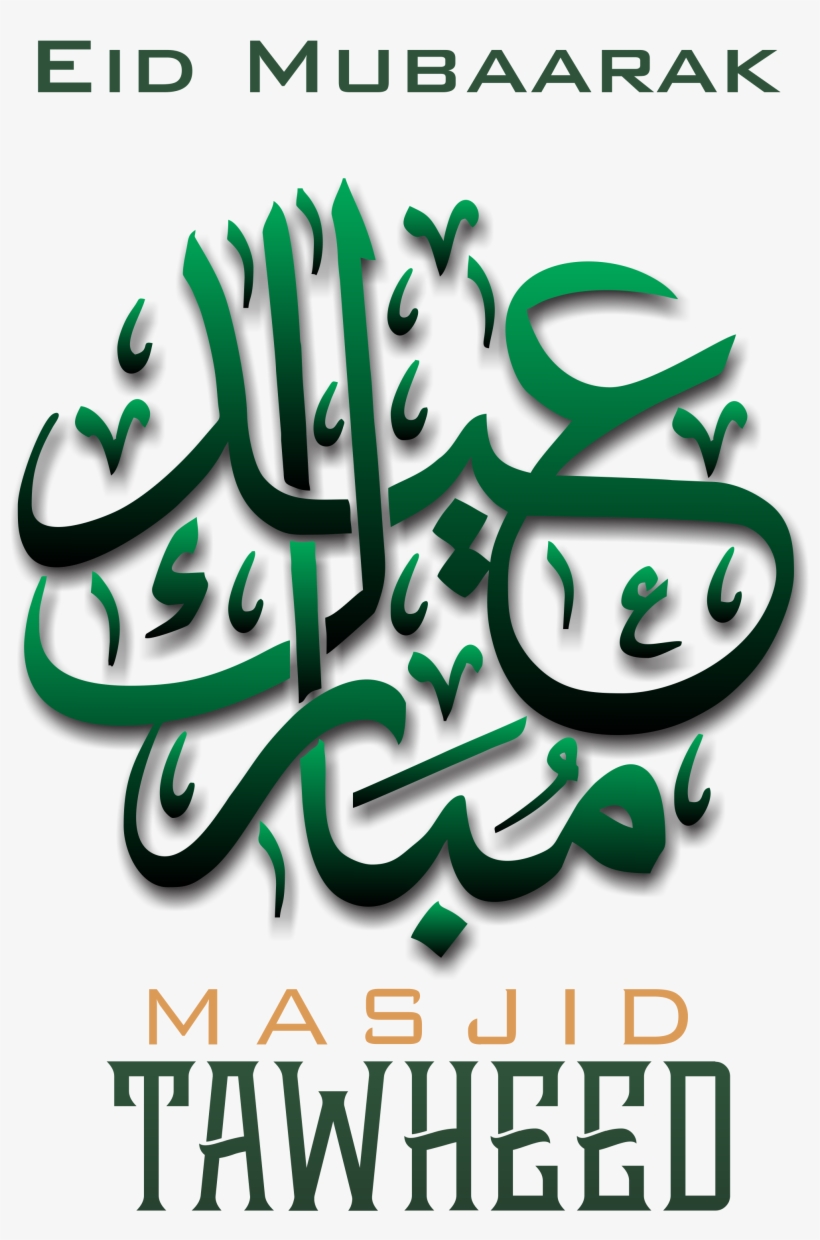 Moon Sighting Confirmed - Eid Ul Adha 2018, transparent png #3720621