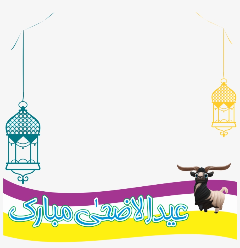 Eid Ul Azha Profile, transparent png #3720753