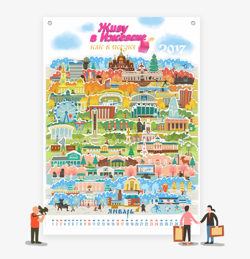 Calendar 2017 On Behance - Creative Arts, transparent png #3721020