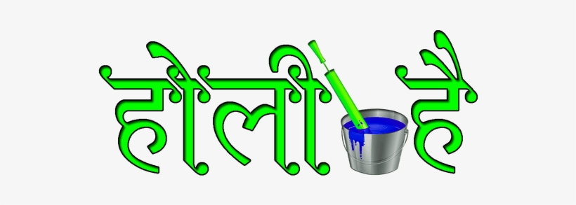 Holi Hai Png - Happy Holi Png Text, transparent png #3722839