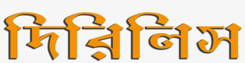 Click Here, transparent png #3726121