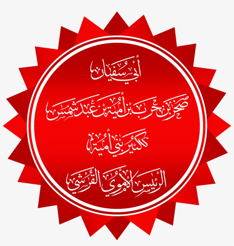 Round Badge Design, transparent png #3726222