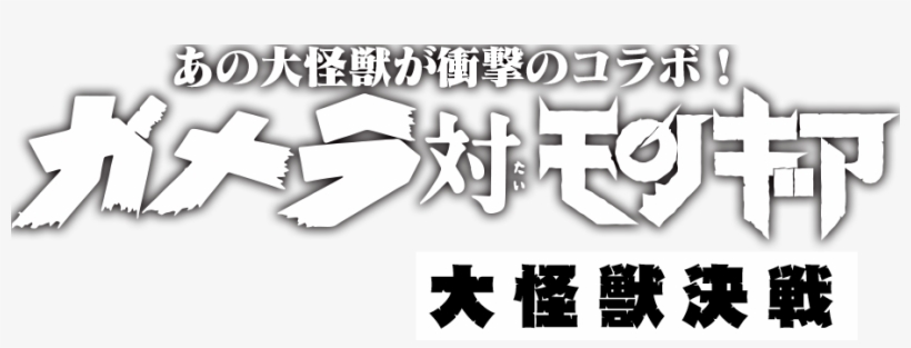 Mon Gear Wordmark - Calligraphy, transparent png #3737658