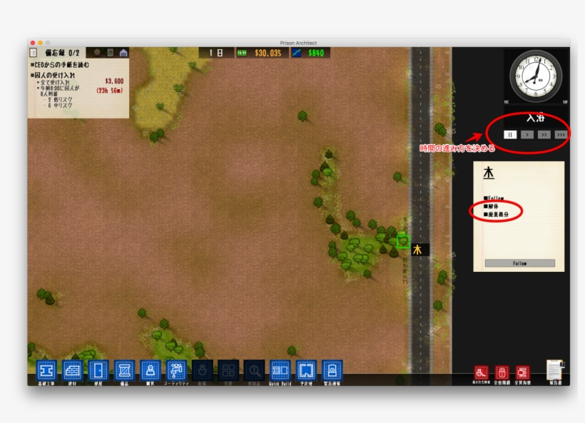 広告 - Prison Architect, transparent png #3739860