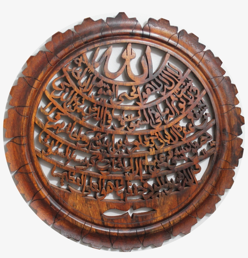 Special Islamic Gift Handcrafted Ayat Ul Kursi Verse - Antique, transparent png #3740997