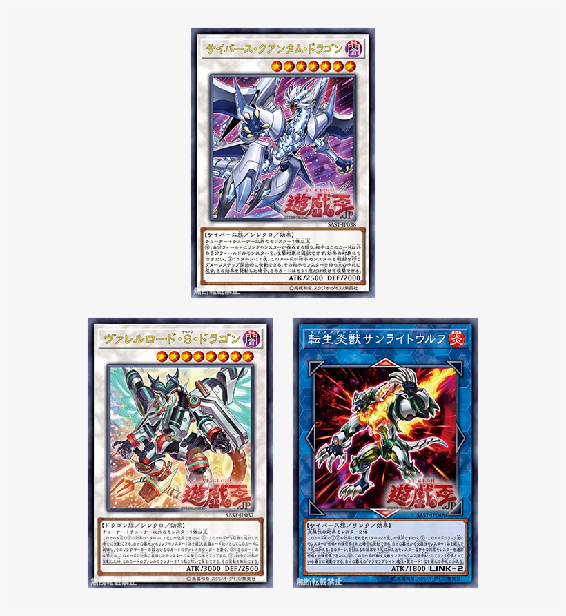 Cyberse Quantum Dragon Yugioh, transparent png #3753469