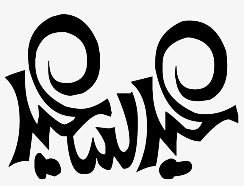 Eid Special Png Text - 2nd Day Of Eid Mubarak, transparent png #3756806