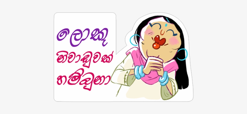 Ramadan Kareem And Celebrate Eid Joy New Spread Stickers - Ramadan, transparent png #3757337