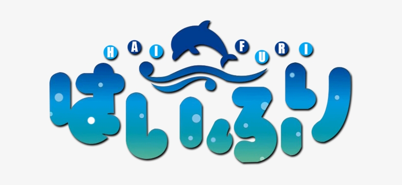Hai-furi Image - Maritime Anime, transparent png #3761276