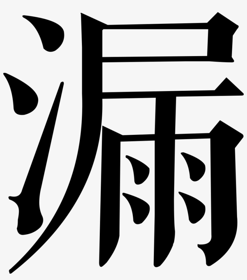 Leak Comments, transparent png #3786328