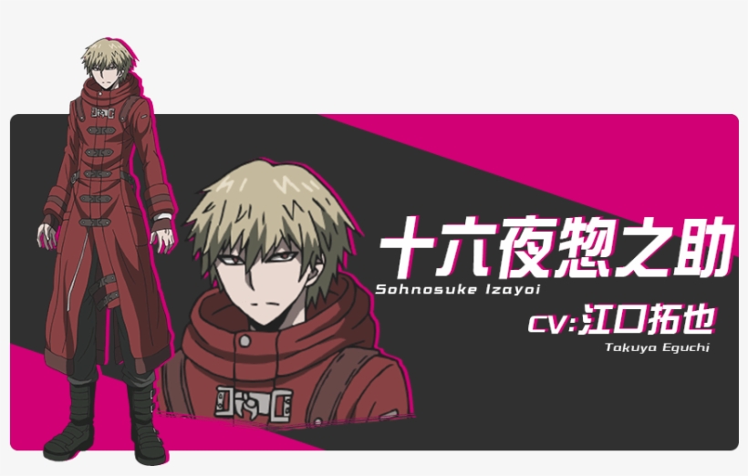 Danganronpa 3 Sonosuke Izayoi - Izayoi Danganronpa 3, transparent png #3791879