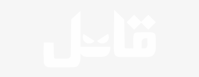 قاتل, transparent png #3796039
