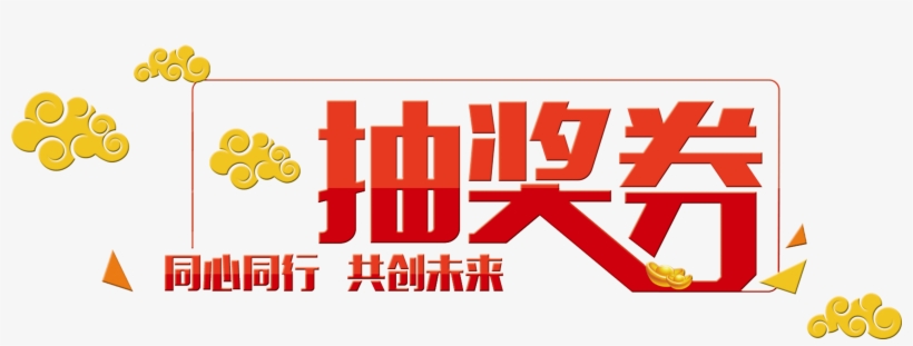 Lottery Vouchers Create A Future Promotion And Promotion - Portable Network Graphics, transparent png #3797723