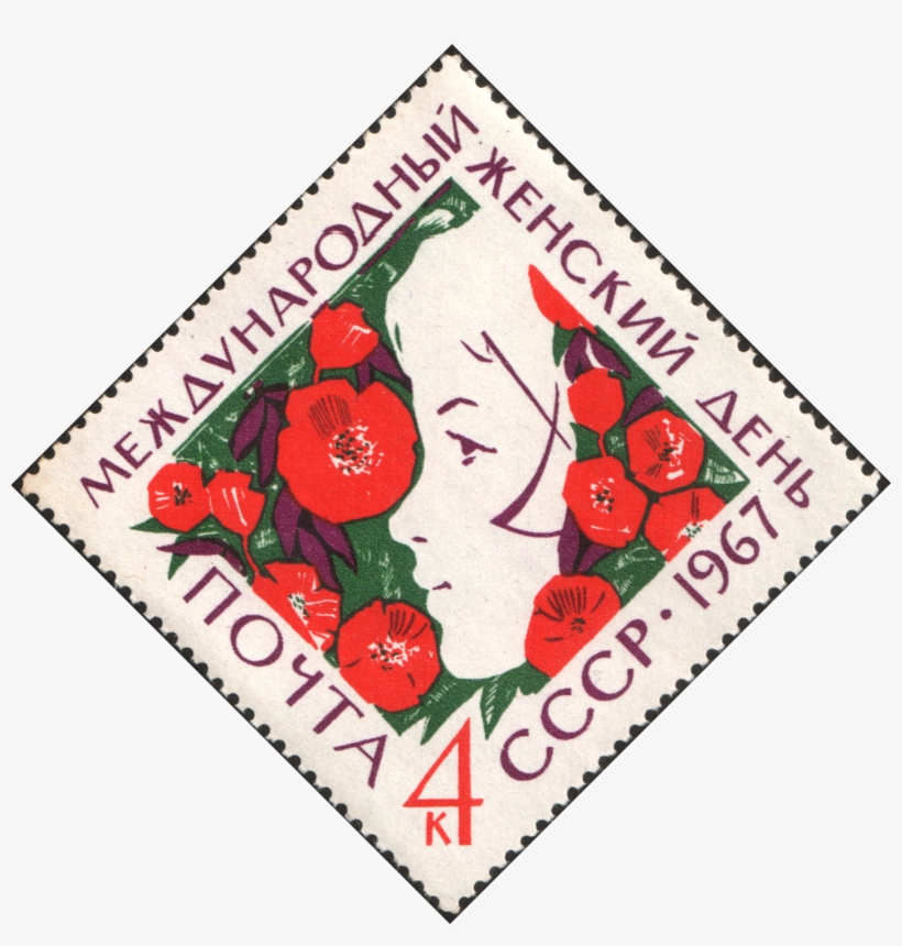 The Soviet Union 1967 Cpa 3464 Stamp, transparent png #3804149