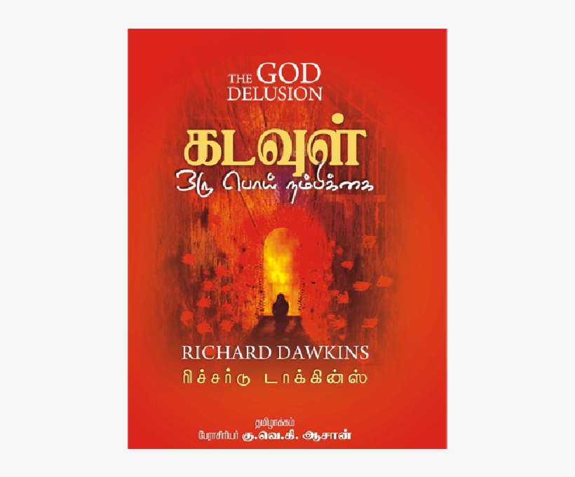 Kadavul Oru Poi Nambikkai, transparent png #3804478