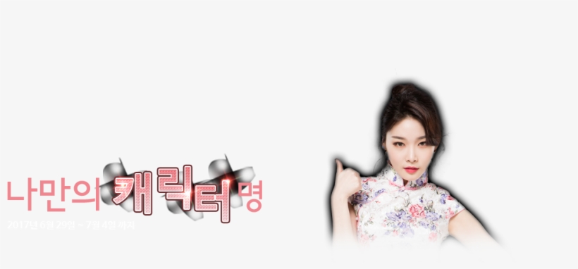 God Is A Woman On Twitter - Girl, transparent png #3810167