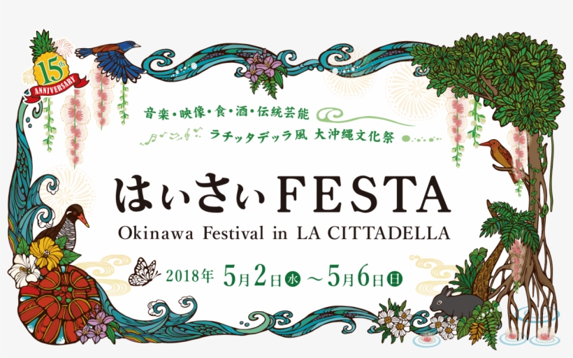 Haisai Festa - Festival, transparent png #3812140
