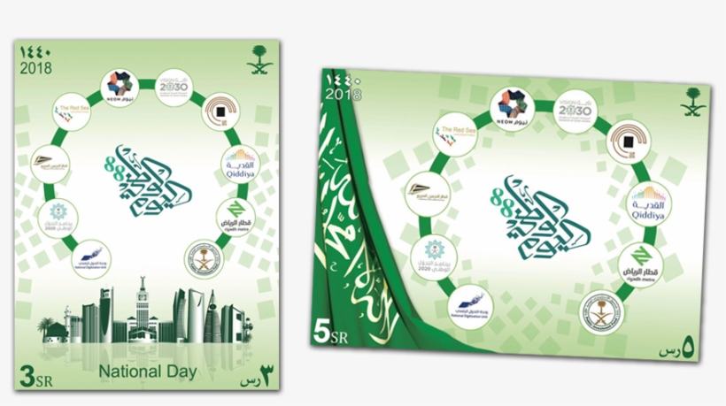 Saudi Post Issues Commemorative 88th National Day Stamp - 88th Saudi National Day, transparent png #3814037
