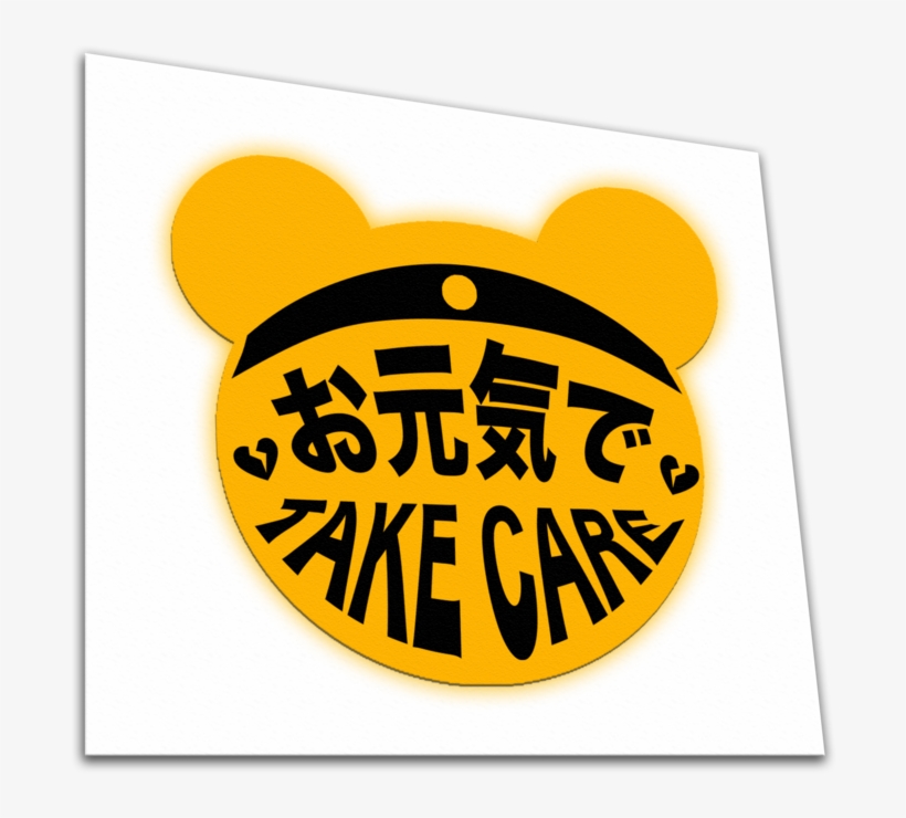 Day 2 / Take Care Bear / Black And Gold Reflective - Die Cutting, transparent png #3817062