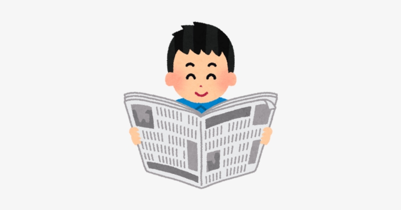 Boy Reading The Newspaper - Obento Deluxe Unit 10, transparent png #3822128