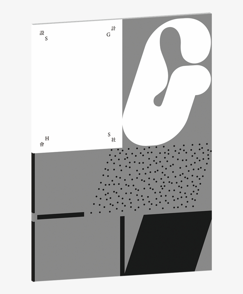 If You Want To Classify This As A Particular Genre, - Book, transparent png #3826419