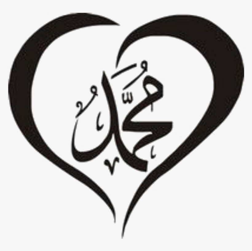 মুহাম্মদ Muhammad Allah Islamic Art Muslim Quran Alqura - Black And White Islamic Calligraphy, transparent png #3842697