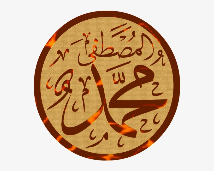 1prophet Muhammad Saww By Ypakiabbas-d70yx7p - Darood Sharif Ki Fazilat, transparent png #3842745