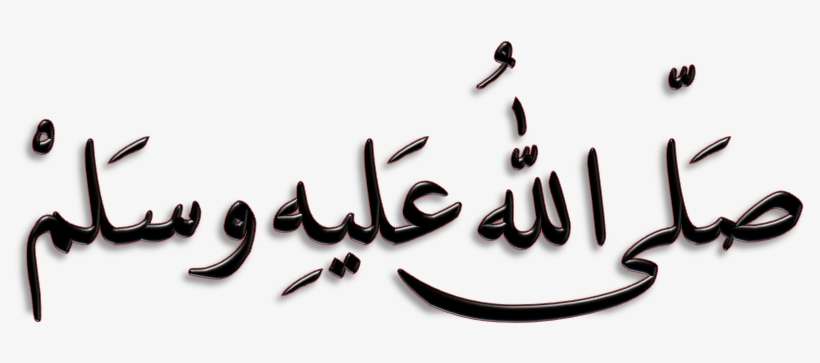 Muhammad Pbuh - Sallallahu Alaihi Wasallam In Urdu, transparent png #3843022