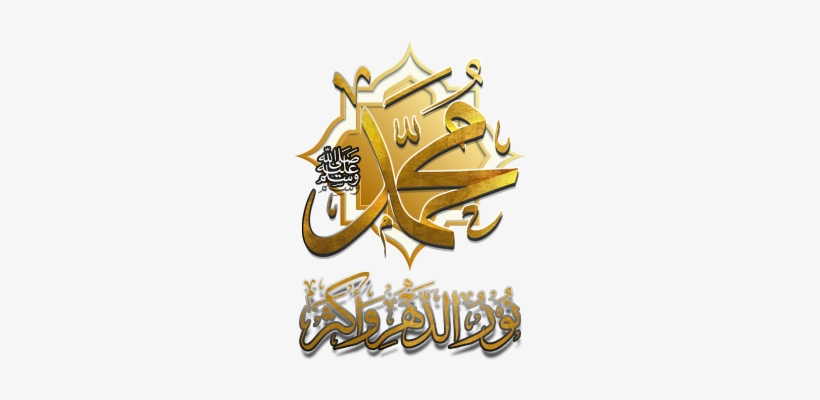 Ottawa Grand Celebration Of The Birth Of Prophet Muhammad - Ottawa, transparent png #3843900