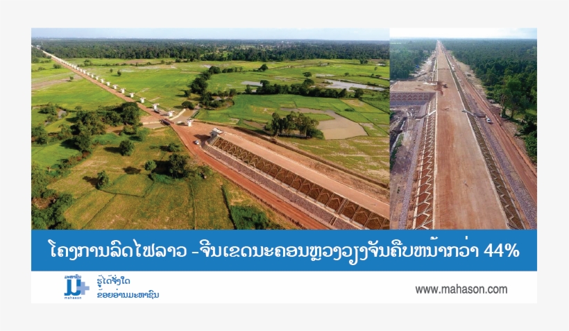 510 Img 4681 - Nam Khone Super Major Bridge, transparent png #3868261